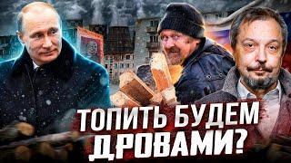 Теплоэнергетика России: 8 миллиардов на ветер?! Топить будем ДРОВАМИ?