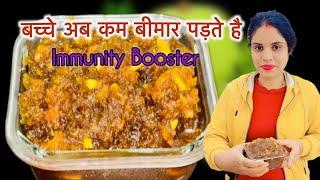 बच्चे अब कम बीमार पडते है | Immunity booster | आंवले की खट्टी-मीठी लौंजी| Amle ki jem | #amla