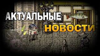 Свежие новости об обновлении Fear & Hunger 2 Termina (ну когда уже а....)