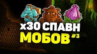 Попал во Временную Петлю?! Террария Эксперт Мультиплеер х30 Спавн мобов | Террария
