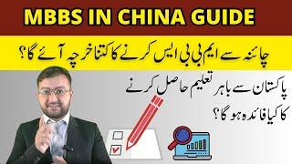 MBBS in China with  Lowest Fee in Top Medical University | MBBS Abroad