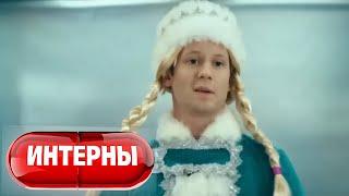 Интерны: 5 сезон, 50 серия