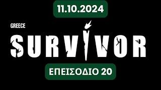 Survivor Greece Live 11-10-2024