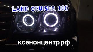 Land Cruiser 100. Установка линз биксенон. Ангельские глазки.