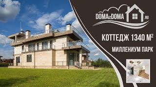 Миллениум парк, Дома из дома, Видеопрезентация domaizdoma