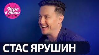 Ярушин – о травле Кузнецова, челлендже с Бобровским и играх с Мамаевым