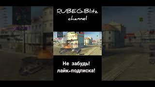 ПОТНЫЙ КОЛОБОК! #wotblitz #вотблиц #blitz #блиц #worldoftanksblitz #танки #shorts