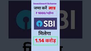 SBI Best SIP Plan 2023 #shorts #mutualfunds #sbimutualfund #investing #youtubeshorts #bestsip #sbi