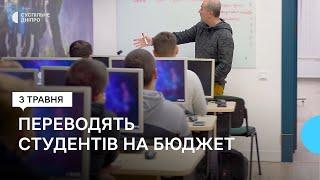 У Дніпрі студентів-переселенців переводять на бюджет: який пакет документів потрібний?