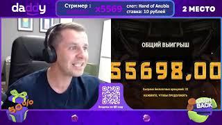 ЗАНОСЫ НЕДЕЛИ.ТОП 5 больших выигрышей. ЗАНОС x86900 . 8 выпуск