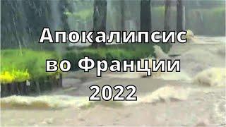 Во Франции шторм с градом разбивает машины в городе Лион и Ажен