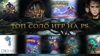 PS Plus для одного / Обзор игр и игровых достижений