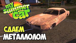 Старые машины для Флитари. Доп. квесты | My Summer Car #10