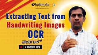 Extracting Text from Handwriting Images OCR: The Ultimate Guide! || In Telugu || By Kalamata Info