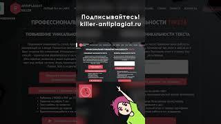 Как избавиться от отметки сгенерированный текст в Антиплагиат ВУЗ: все рабочие методы без ошибок