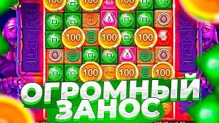 Я ПОЙМАЛ ОГРОМНЫЙ ЗАНОС В MUMMYLAND TREASURES / ПОЧТИ MAX WIN ( ЗАНОСЫ НЕДЕЛИ )