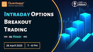 Intraday Options Breakout Trading