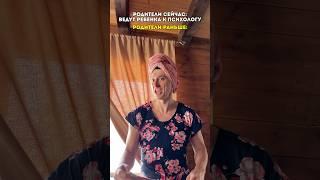 РОДИТЕЛИ И ДЕПРЕССИЯ