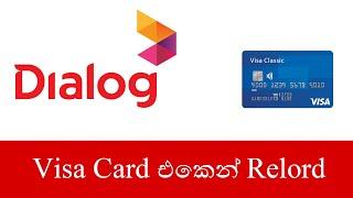 How To Online Relord/Payment To Dialog Using Visa Card