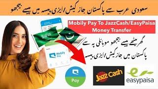 Money Transfer Saudi Arabia to Pakistan Jazz Cash/Easy Paisa 2022 | Mobily Pay to JazzCash Transfer