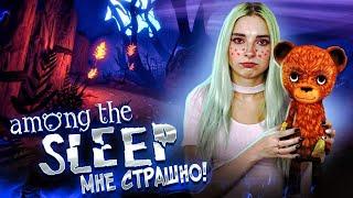 МАМА, СПАСИ МЕНЯ! ► Among The Sleep / Среди сна ► ПРОХОЖДЕНИЕ ИНДИ-ХОРРОР