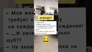 жизненный анекдот #подпишись #приколы #жиза