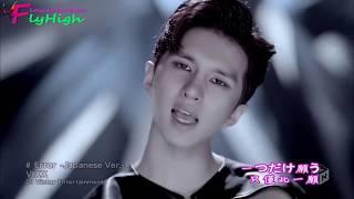 【蝶舞花香】VIXX - ERROR (JPN ver.)_中字