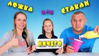 СТАКАН ЛОЖКА или НИЧЕГО Слайм Челлендж Чао Юля