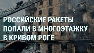 Attack on Krivoy Rog. Russia without fireworks. Putin with awards (2023) Ukrainian news