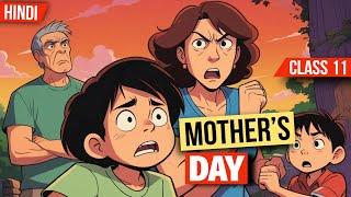 Mothers Day English Class 11 Animation | Mother’s Day Class 11 in Hindi animation