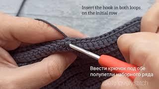 Шов СС/ SSt seam