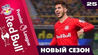 FIFA 22 КАРЬЕРА ЗА СВОЙ КЛУБ | НОВЫЙ СЕЗОН , САМАЯ ГРОМКАЯ ПРОДАЖА В ИСТОРИИ КЛУБА!!!