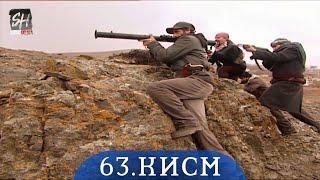 ПАЙРОХАИ ТАКДИР КИСМИ-63