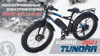 ЗДОРОВЕННЫЙ Электрофэтбайк на 1000W. Зимний обзор на KORRD TUNDRA