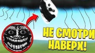 НЕ СМОТРИ НАВЕРХ! ЭТО СТРАШНЫЙ ТРОЛЛФЕЙС! ОБЗОР МОДА НА ВСЕ ВИДЫ ТРОЛЛДЖА В Garry`s Mod