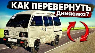 ПЕРЕВЕРНУЛИ БУСИК? ШАШКИ В ЛЕСУ. ЗАСТУЧАЛ МОТОР.