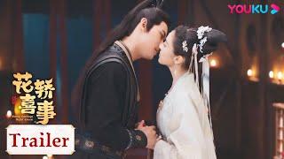 MULTISUB【花轿喜事 Wrong Carriage Right Groom】预告：8月28日，欢欢喜喜看“花轿”！| 田曦薇/敖瑞鹏/白冰可/赵顺然 | 古装爱情片 | 优酷 YOUKU