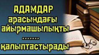 Білім суымен сусындатар БІЛІМ ТУРАЛЫ НАҚЫЛ СӨЗДЕР жинағы