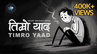 Timro Yaad | Nepali heatbroken song | Nepali sad song |  Official song from @bluespiritmusic