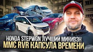 Honda Stepwgn  самый популярный минивэн из Японии‼‼