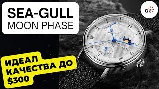 ВОТ ЭТО КАЧЕСТВО ЦИФЕРБЛАТА! Sea-Gull Moon Phase