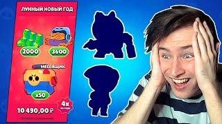 ДОНАЧУ НЕВЕЗУЧЕМУ ПОДПИСЧИКУ В BRAWL STARS НА САМУЮ ДОРОГУЮ АКЦИЮ В МАГАЗИНЕ