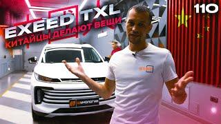 110. Шумоизоляция EXEED TXL. Китайцы делают вещи. OFF - Пакет. Розыгрыш EVO by Шумология.