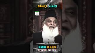 Jannat Ka Rasta | Dr. Israr Ahmed Life Changing Bayal #shorts