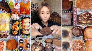 asmr mukbangasmr/kwai dessert mukbang,/mochi eating,creperoll cake chocolate #asmr