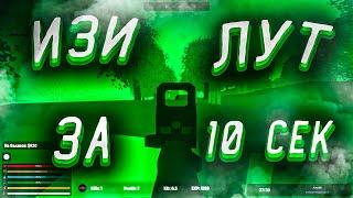 Изи Рейд Лут за 15 Секунд Unturned PVP