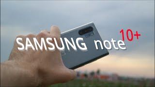 SAMSUNG NOTE 10+ | ВСЕ ЧТО НУЖНО ЗНАТЬ В 2022