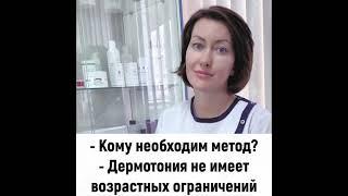 Какую процедуру вы рекомендуете для коррекции контуров тела?