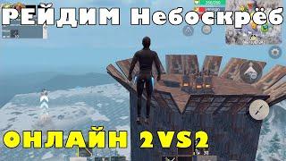 Соло-дуо сервер призовой Онлайн рейд гору #last #lastislandofsurvivalunkonow15day