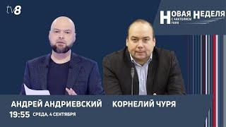 Новая неделя с Анатолием Голя: Начало избирательной кампании/ Ожидания от обещаний кандидатов /04.09